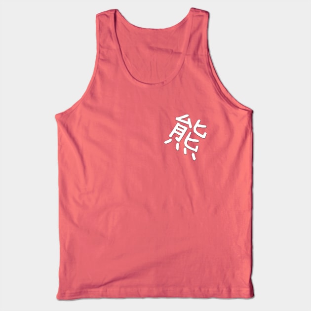 Kuma Logo - Official Akiko Kumagara 4.0 Merch Tank Top by The Bear's Den